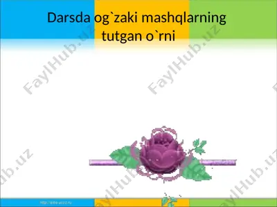 darsda og`zaki mashqlarning tutgan o`rni — PPT