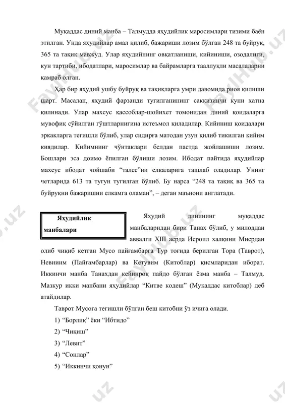 слик ҳақида кўрсатмалар берилган. “сонлар” китобида яҳудий халқнинг мусо пайғамбар бошчилигида мисрдан чиққанининг иккинчи куни уларга урушга яроқли барча эркакларнинг ҳисобини олишга буюрди. китобда яҳудийларнинг мисрдан чиққан бану исроил қавмининг мусо пайғамбар билан кечирган ҳаётлари, тортган қийинчиликлари, олиб борган жанглари, қабила, уруғ авлодлари асосий намояндаларининг номлари баён этилган. яҳве мусога жангларда қўлга киритилган ўлжа ва асирларнинг ҳисобини олиш ва уларни қандай тақсимлаш борасида кўрсатмалар беради. “иккинчи қонун” китоби 34 бобдан иборат. 27, 31, 34 бобларидан ташқари қисмлари биринчи шахс номидан ёзилган. библиядаги ривоятга кўра биринчи авлиё хилкия номли шахс иссия ибодатхонасида қонун китобини топган “иккинчи қонун”нинг асоси ана шу қонун китоби ҳисобланади. “невиим” (пайғамбарлар) китоби икки қисмга бўлинади. биринчи қисмга аввалги набийларнинг китоблари кирган бўлиб, улар: исус, навин, “ҳукмлар”, самуилнинг икки китоби ва иккита “подшоҳлик”, руф, есфир, ездра, несмия, паралифоминон китоблари; иккинчи қисмга кейинги пайғамбарлар китоблари кирган бўлиб, улар 3 та кичик пайғамбар осия, иоил, амос, авдий, иона,михей, наум, аввахум, …