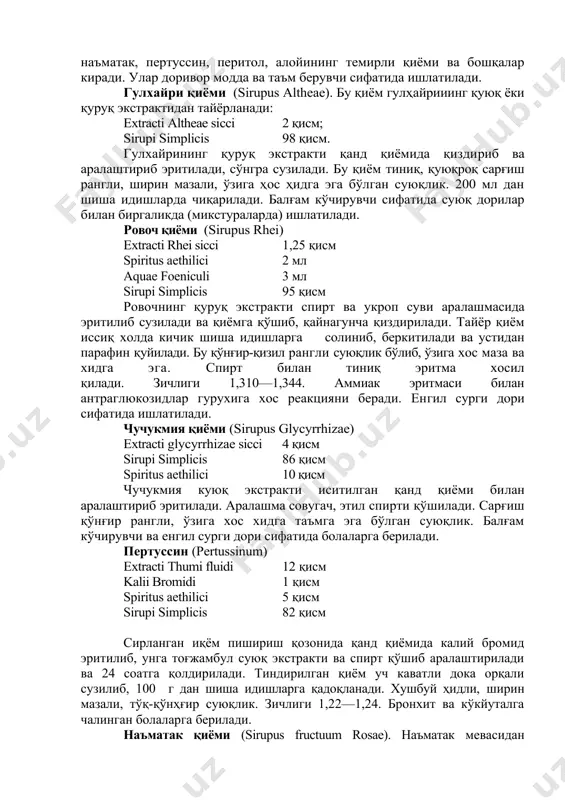ti altheae sicci 2 қисм; sirupi simplicis 98 қисм. гулхайрининг қуруқ экстракти қанд қиёмида қиздириб ва аралаштириб эритилади, сўнгра сузилади. бу қиём тиниқ, қуюқроқ сарғиш рангли, ширин мазали, ўзига ҳос ҳидга эга бўлган суюқлик. 200 мл дан шиша идишларда чиқарилади. балғам кўчирувчи сифатида суюқ дорилар билан биргаликда (микстураларда) ишлатилади. ровоч қиёми (sirupus rhei) extracti rhei sicci 1,25 қисм spiritus aethilici 2 мл aquae foeniculi 3 мл sirupi simplicis 95 қисм ровочнинг қуруқ экстракти спирт ва укроп суви аралашмасида эритилиб сузилади ва қиёмга қўшиб, қайнагунча қиздирилади. тайёр қиём иссиқ холда кичик шиша идишларга солиниб, беркитилади ва устидан парафин қуйилади. бу қўнғир-қизил рангли суюқлик бўлиб, ўзига хос маза ва хидга эга. спирт билан тиниқ эритма хосил қилади. зичлиги 1,310—1,344. аммиак эритмаси билан антраглюкозидлар гурухига хос реакцияни беради. енгил сурги дори сифатида ишлатилади. чучукмия қиёми (sirupus glycyrrhizae) extracti glycyrrhizae sicci 4 қисм sirupi simplicis 86 қисм spiritus aethilici 10 қисм чучукмия куюқ экстракти …