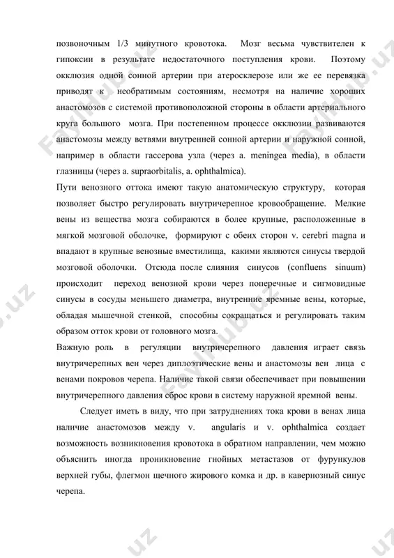 собираются в более крупные, расположенные в мягкой мозговой оболочке, формируют с обеих сторон v. cerebri magna и впадают в крупные венозные вместилища, какими являются синусы твердой мозговой оболочки. отсюда после слияния синусов (confluens sinuum) происходит переход венозной крови через поперечные и сигмовидные синусы в сосуды меньшего диаметра, внутренние яремные вены, которые, обладая мышечной стенкой, способны сокращаться и регулировать таким образом отток крови от головного мозга. важную роль в регуляции внутричерепного давления играет связь внутричерепных вен через диплоэтические вены и анастомозы вен лица с венами покровов черепа. наличие такой связи обеспечивает при повышении внутричерепного давления сброс крови в систему наружной яремной вены. следует иметь в виду, что при затруднениях тока крови в венах лица наличие анастомозов между v. angularis и v. ophthalmica создает возможность возникновения кровотока в обратном направлении, чем можно объяснить иногда проникновение гнойных метастазов от фурункулов верхней губы, флегмон щечного жирового комка и др. в кавернозный синус черепа. важное …