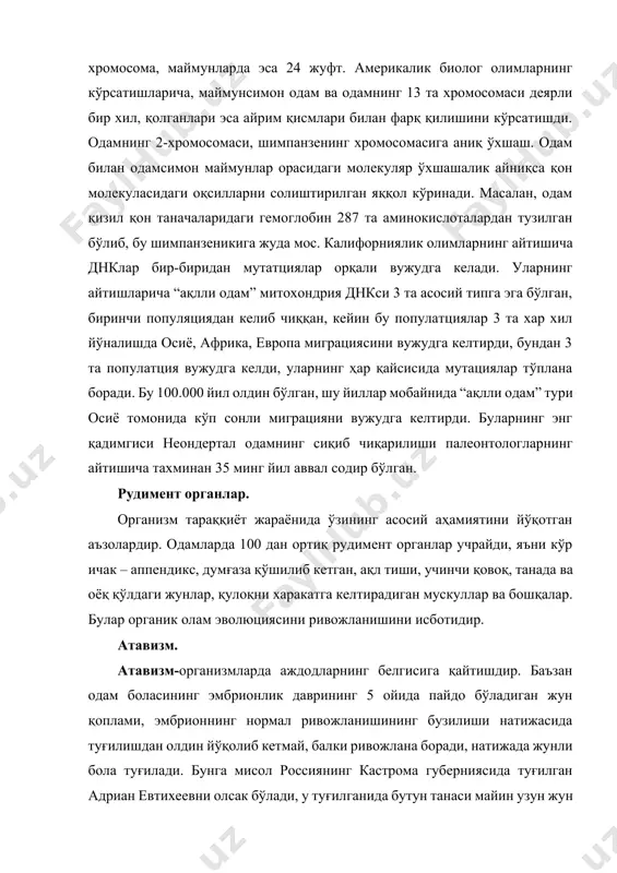 уни уйдан қувиб юборади. адриан бир неча йил ўрмонларда яшаб, замбуруғ, усимлик мевалари билан овқатланиб юради. сўнг уни москва экспедициясининг олимлари уни тутиб олишиб “ёввойи одам” сифатида намойиш қиладилар. мексика актрисаси бутун танаси жун билан қопланган, юзларидаги жун худди эчкиники сингари булган. одамнинг пайдо бўлишида паллентологик далиллар. мезозий эрасиниг охирларида плацентар сут эмизувчилар келиб чиққан. кайназой эрасида қадимги ҳашоротхўр сут эмизувчилардан приматлар туркуми ажралиб чиққан. бундан 30 млн йил олдин, дарахтларда яшовчи кичик ҳайвонлар ҳосил бўлиб улар ўсимлик ва ҳашоротлар билан озиқланган. уларнинг тишлари, жағлари одамсимон ҳайвонларники сингари бўлган. улардан гиббон, ораргутанлар ва кейинчалик қирилиб кетган дарахт маймунлари (дриопитек)лар келиб чиққан. маймундан, одамнинг келиб чиқишида асосий нарса дастлав улар дарахтларда яшаб бу уларнинг тузилишида ўзгаришга, кейинчалик меҳнат қобилиятининг ҳосил бўлиши ва ижтимоий эволюцияга олиб келди. дарахт шохларида юриш учун, қўл бармоқларида ўзгаришларга олиб келди, кўкрак қисмининг кенгайишига олиб келди. дарахтларда харакат тезлигининг ўзгаришига у ўз навбатида масофаларни билиш, мўлжалга олиш, …