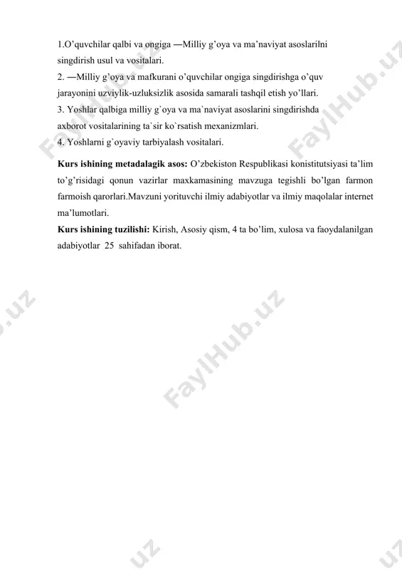 kurani singdirishda ma’naviy-ma’rifiy ish usullaridan keng foydalanishni talab etmoqda.[footnoteref:1] bugun prezidentimiz islom karimov asarlari, ma’ruza va nutqlari, chiqishlaridagi ma’naviy-ma’rifiy mavzuda ilgari surilgan fikrlar asosida to’zilgan «milliy istiqlol g’oyasi: asosiy tushuncha va tamoyillar» risolasi asosiy manba bo’lib xizmat qiladi. ana shu risolaning ma’no-mazmunini tarbiya dasturlariga singdirish orqali ta’lim-tarbiya mazmunini mustaqil fikrli, yuksak fazilatli, iymone’tiqodli, barkamol insonlarni tarbiyalashga qaratish lozim. «milliy istiqlol g’oyasi: asosiy tushuncha va tamoyillar» risolasida ilgari surilgan g’oyalarni, ma’naviyat asoslarini xalq ta’limiga joriy etish o’quvchilarni istiqlol g’oyalari ruhida tarbiyalash, ularda yangicha dunyoqarashni shakllantirish mezonlarini belgilab beradi. [1: 1. o`zbekiston respublikasining konstitutsiyasi. t.: ―o`zbekiston‖, 2003.] ma’naviy-ma’rifiy ishlar milliy g’oya va mafkura tamoyillaridan kelib chiqqan holda, yosh avlod qalbi va ongida quyidagi ma’naviy-ruhiy ko’nikmalarni shakllantirishga xizmat qiladi: - milliy g’oya va mafkuraga ishontirish; - ma’naviy-ruhiy rag’batlantirish; - g’oyaviy immunitetni shakllantirish; - yuksak e’tiqodni shakllantirish; - ijtimoiy-siyosiy, iqtisodiy, ma’naviy-madaniy islohatlarning mohiyatini chuqur anglab etish va faol ishtirok etishlariga ko’maklashish. boy tarixiy va …