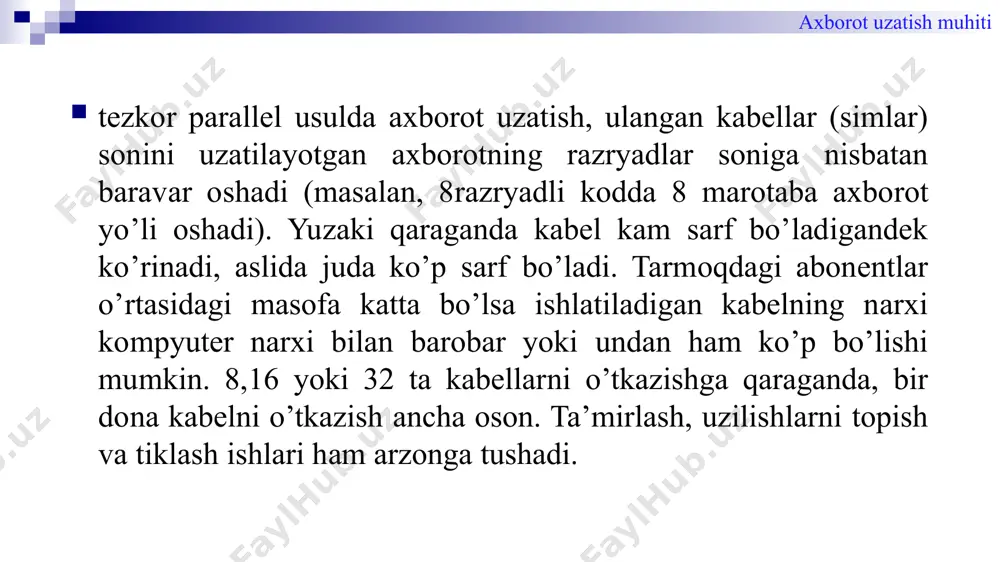 )ning ichiga joylashliriladi. axborot uzatish muhiti o’ralgan juftlik asosidagi kabellar: -ekranlashtirilmagan o’ralgan juftlikning asosiy afzalligi kabel uchlariga razyomlarni ulashning osonligi va shuningdek har qanday shikastlanishlarni ta’mirlashning boshqa turdagi kabelga qaraganda qulayligidir. qolgan hamma texnik ko’rsatgichlari boshqa turdagi kabellarga nisbatan yomon. masalan, signalni uzatishda berilgan so’nish tezligi (kabeldan signal o’tgan sari uning amplitudasini kamayishi) bu kabellarda koaksial kabel ko’rsatgichiga nisbatan katta. agarda, kam himoyalanganligini ham hisobga olsak, nima uchun o’ralgan juftlik kabellarining uzunligi kam bo’lishi (100 metr atrofida) tushunarlidir. hozirgi vaqtda o’ralgan juftliklardan 100 mbit/s tezlikda axborot uzatish uchun ishlatilmoqda va uzatish tezligini 1000 mbit/s.ga yetkazish ustida ish olib borilmoqda. axborot uzatish muhiti o’ralgan juftlik asosidagi kabellar: ekranlashtirilmagan o’ralgan juftli kabellaming (upt)eia/tia568 standartiga ko’ra yetti toifasi mavjud: •1 ­toifada gikabel— bu oddiy telefon kabeli (o’ralmagan juft sim) bo’lib, u orqali faqat tovushni uzatish mumkin, axborotni emas. bu turdagi kabel texnik ko’rsatgichlari katta chekinishlaridan iborat (to’liq qarshiligi, o’tkazish yo’lagi, chorraha yo’nalishi); •2 …