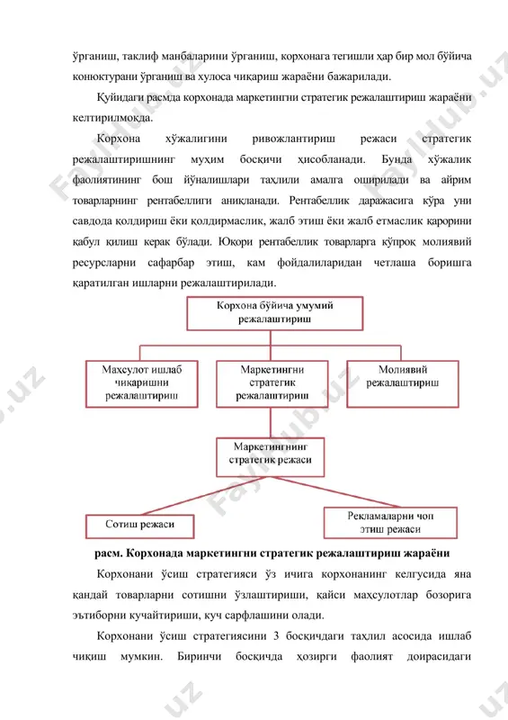 ароитларига мослашиш имконини беради. стратегик режалаштириш жараёнида бевосита стретегияни ишлаб чиқиш босқичи қуйидаги кетма-кетликда амалга оширилигши лозим. дастлабки ҳаракат босқичи бўлиб, фирманинг истиқболини таҳлил қилиш ҳисобланади. ушбу босқичда: асосий ташқи хавф-хатарлар, имкониятлар, «фавқулодда» ҳолатларни вужудга келиш тенденциялари ва уларни бартараф этиш имкониятлари ҳал этилади. иккинчи ҳаракат босқичида рақобатчилик кўрашидаги мавқеи таҳлил қилинади. ушбу босқичнинг асосий воситаси бўлиб-фирма фаолиятининг қайси йўналишида «рақобатчилик стратегиясини такомиллаштириб, фирманинг ялпи иш фаолиятининг яхшилаш мумкин?» деган саволга жавоб топилади. учинчи, энг муҳим ҳаракат босқичи - стратегияни танлаш ҳисобланади. бунда фирманинг турли фаолиятлари бўйича истиқболини киэслаш, танланган стратегияни амалга оширишда турли фаолият йўналишлари бўйича ресурсларни тақсимлаш асосий ўрин эгаллайди. лекин кўпгина ҳолларда фирманинг мавджуд имкониятлари келгуси истиқбол учун маъкул бўлмайди. бунинг сабаблари бўлиб, фирманинг ички фаолияти доирасида ялпи стратегияни ишлаб бўлмаслик, узоқ ва қисқа истиқболда уларнинг мос келмаслиги ёки бошқарувчиларининг режалаштириш ишларида ташқи муҳит ўзгаришларига мослашувчанлик шароитларини ишлаб чиқиш зарурати ҳисобланади. кейинги ҳаракат босқичи - диверсификация йўлларини …