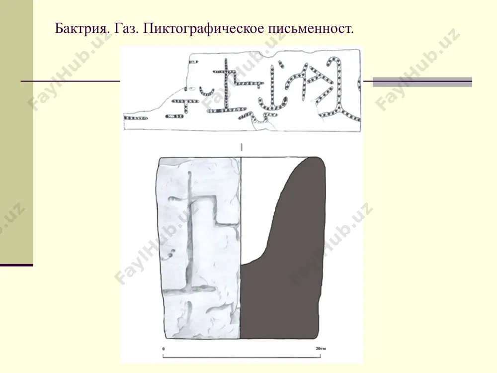 ўзбекистон тарихига кириш - Page 5