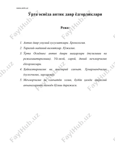 урта осиёда антик давр ёдгорликлари — DOC