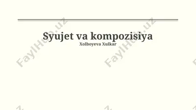 syujet va kompozisiya — PPTX