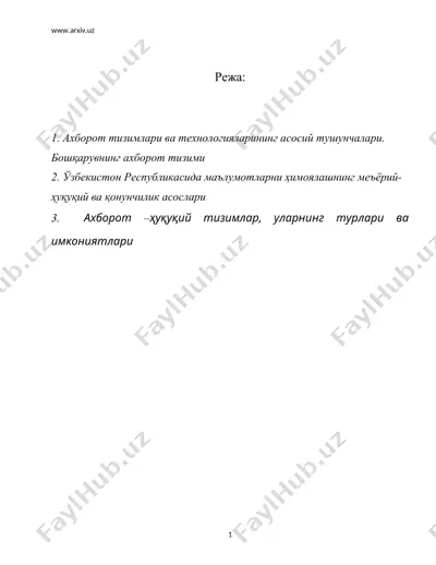 aхборот хавфсизлигини таъминлаш масалалари — DOC