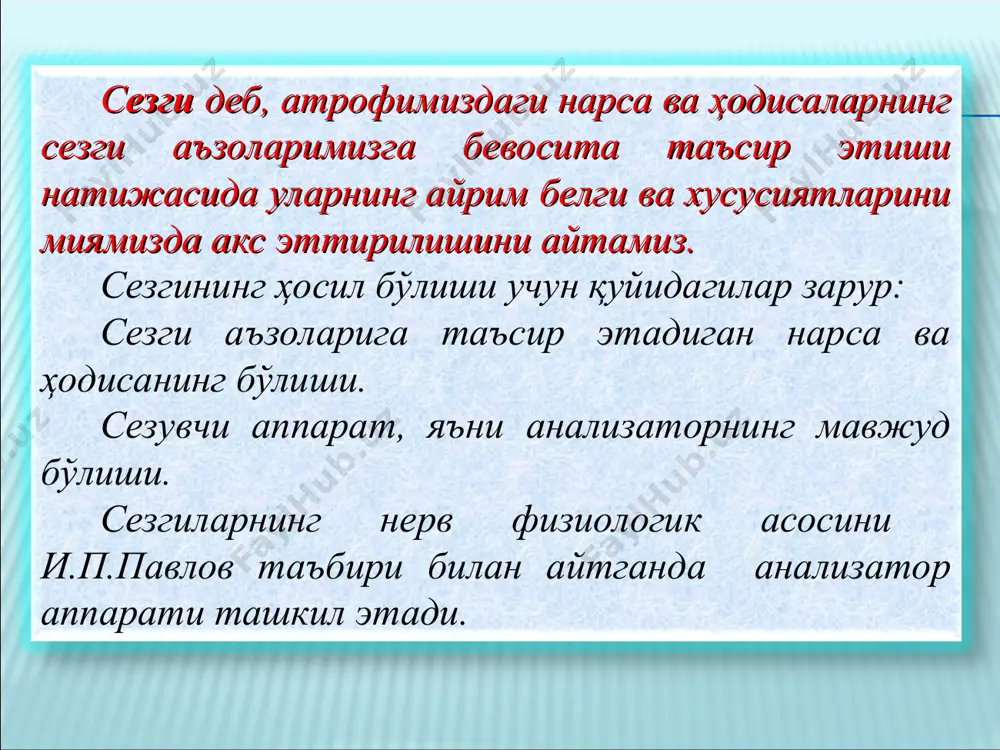 алар образларини киши онгида бир бутун ҳолда акс эттирилишига айтилади. идрокнинг ўзига хос хусусиятлари қуйидагилардан иборат: идрокнинг муҳим томонларидан бири – унинг хусусиятларини турли жабҳалар, вазиятлар, шароитларда намоён бўлишидир. идрокнинг муҳим хусусиятларидан бири – бу фаол равишда бевосита акс эттириш имкониятининг мавжудлигидир. идрокнинг яна бир муҳим хусусияти, унинг нарса ва ҳодисаларни умумлашган ҳолда акс эттирилишдир. идрокнинг навбатдаги хусусияти унинг ҳаракатчанлиги ва бошқарувчанлигидир. идрок қилинадиган нарсани ўраб турган бошқа нарса, жисм ёки ҳодисаларга нисбатан объект ҳисобланиб, объектнинг атрофдагилари эса фон дейилади. муайян шароитда шахс тoмoнидaн идрoк қилинaдигaн нaрсa ёки жисм идрoкнинг oбъeкти дeб aтaлaди. идрок қилинадиган нарсани ўраб турган бошқа нарса, жисм ёки ҳодисаларга нисбатан объект ҳисобланиб, объектнинг атрофдагилари эса фон дейилади. муайян шароитда шахс тoмoнидaн идрoк қилинaдигaн нaрсa ёки жисм идрoкнинг oбъeкти дeб aтaлaди. аккомадация -кўз гавҳарларининг ва умуман кўзнинг нарсаларни энг яхши кўриш учун мослашувини дейилади. одатда фазодаги нарсаларнинг шакли, ҳажми ва ўзаро муносабатларини икки кўз билан бинокуляр идрок …