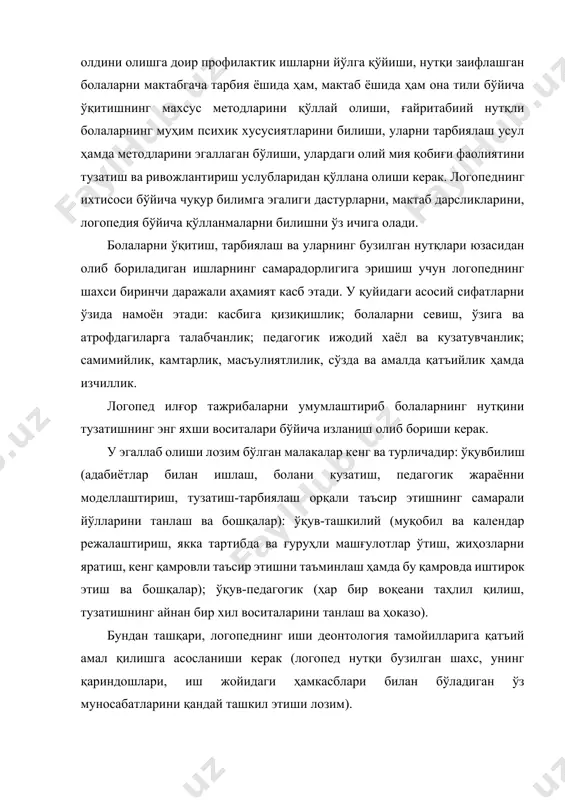 пед ва педагог ўртасида ўрнатиладиган ўзаро тўғри муносабатлар педагогик деонтологиянинг муҳим шарти ҳисобланади. логопед нутқи атрофдагиларга – нафақат болаларга, балки катталарга ҳам намуна бўлиши лозим. логопед ягона нутқий тартибни таъминлайди, махсус болалар муассасаларидаги ўрта ва кичик ходимларга нутқ маданиятини ўргатади, қатор ҳолларда, масалан, махсус болалар уйлари шароитларида барча ўқув-тарбиявий жараённи бошқаради. нутқ фаолиятининг умумий патологияси. нутқ фаолиятининг хусусий патологияси бузилишларнинг юқоридаги таснифлашда кўриб чиқилаётган барча турларини психологик-лингвистик мезонлар асосида нутқнинг қайси тури бузилганига қараб иккита гуруҳга бўлиш мумкин: оғзаки ва ёзма. оғзаки нутқнинг бузилиши, ўз навбатида иккита турга бўлиниши мумкин: 1) баён қилишнинг фонатсион (ташқи) таъминланиши, улар нутқнинг талаффуз томонининг бузилиши деб аталади ва 2) баён қилишнинг семантик-структура (ички) жиҳатдан таъминланиши, улар логопедияда нутқнинг узлуксиз ёки кўп товушли бузилиши, деб аталади. 1. баён қилишдаги фонатсион таъминлашнинг заифлашуви бузилган бўғинга боғлиқ ҳолда табақаланиши мумкин: а) товуш шаклланиши; б) баён қилишнинг суръат-оҳанг жиҳатдан ташкил этилиши; в) интонатсион мелодик; г) товуш чиқаришнинг намоён …
