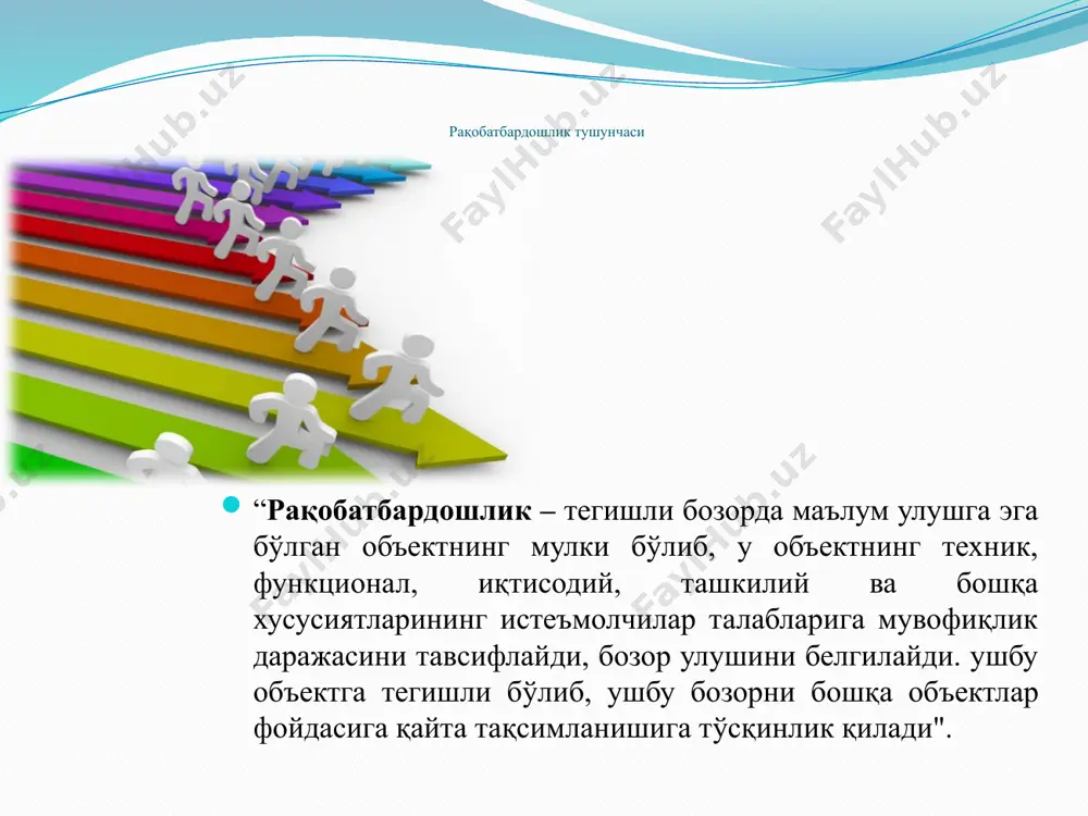bozorlarda raqobatbardoshlik bozor ulushi, rentabellik, elastiklik iqtisodiyotning raqobatbardoshligi modeli ichki tashqi to'lov balansi bandlik, daromadning o'sishi mehnat xarajatlari (ulc) korxonaning raqobatbardoshlik darajasi институтлар davlat siyosati инвестиции и производ- ственные мощности предприятие: вид деятельности форма собственности размер другие параметры технический уровень и инновации распределение прав собственности менеджмент рабочая сила и трудовые отношения конкуренция инфраструктура банки и финансовые рынки qizil - hozir tanqidiy, sariq - yaqin kelajakda, yashil - tanqidiy emas korxonalar uchun raqobatbardoshlikning turli omillarining ahamiyati 6 savdo va rivojlanish indeksi (tdi) давлатимизда тўғри савдо сиёсати юритилгани, тариф кўрсаткичларини пасайтириш, божхона ва назорат тўсиқларини енгиллаштириш борасидаги ислоҳотлари натижасида халқаро даражадаги кўрсаткичи 20,2 балга яхшиланди ва 55,4 балдан (2021 йил) 75,6 балга (2022 йил) кўтарилди. ушбу рейтингда мамлакатимиз ақш, япония, хитой ва россия сингари давлатларни ортда қолдирди. ҳозирги кунда ўзбекистон 2021 йилдаги 163-ўриндан анча юқорилаб, 67-ўринга кўтарилиб олди ва бу кўрсатгич билан марказий осиё давлатлари орасида етакчилик қилмоқда. шуни алоҳида таъкидлаш керакки, …