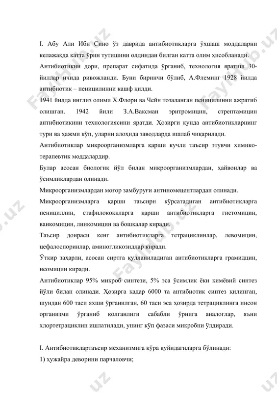 олинишининг этаплари қуйидагича: 1. озиқа муҳитни тайёрлаш. 2. продуцентни кўпайтириш ва тайёрлаш. 3. синтез жараёнини ферментларда олиб бориш. суюқликдаги антибиотикни ажратиб олиш учун экстракцияланади, тозаланган, қуритилган, биологик ва фармакологик анализ қилинади, сўнг препарат ёки инъекция тайёрланади. бу жараёнларда ферментёрлар, экстрактор, фильтпресс, центрифуга ва печ ишлатилади. антибиотик жуда нозик шунинг учун ташқаридан микроб тушмаслиги керак. экстракция эритувчи сифатида nacl, лимон кислотаси ва бошқа эритувчилар ишлатилади. антибиотикларни қуритиш, концентрациясини ошириш ва таблеткалашда вакуум, қуритиш жиҳозлари ишлатилади. iii. антибиотиклар технологияси йўлга қўйилгандан сўнг чума, холера, тиф, бурцилёс ва саратор (рак) касални пасайиши билан аниқланади. масалан, пенициллин гуруҳига кирувчи антибиотикларни: ангина, сепсис, менингит касалликларини туғдирувчиларни ўлдиришга ишлатилади. тетрациклин гуруҳи эса ўпка шамоллаш, вабо, кўкрак безини яллиғланиши, мохов касалликларига қарши ишлатилади. гризафулвинин гуруҳи эса тери, тирноқ, соч касалликларида ишлатилади. ҳозирги йилларда экология фанини ривожланиши билан зараркунандаларга қарши кимёвий усул ўрнига, биологик усули ўрганилмоқда. бунда ўсимликлар мевалар турли хил касалликлардан холи этилмоқда. антибиотик қушилган ем ҳайвонлар …