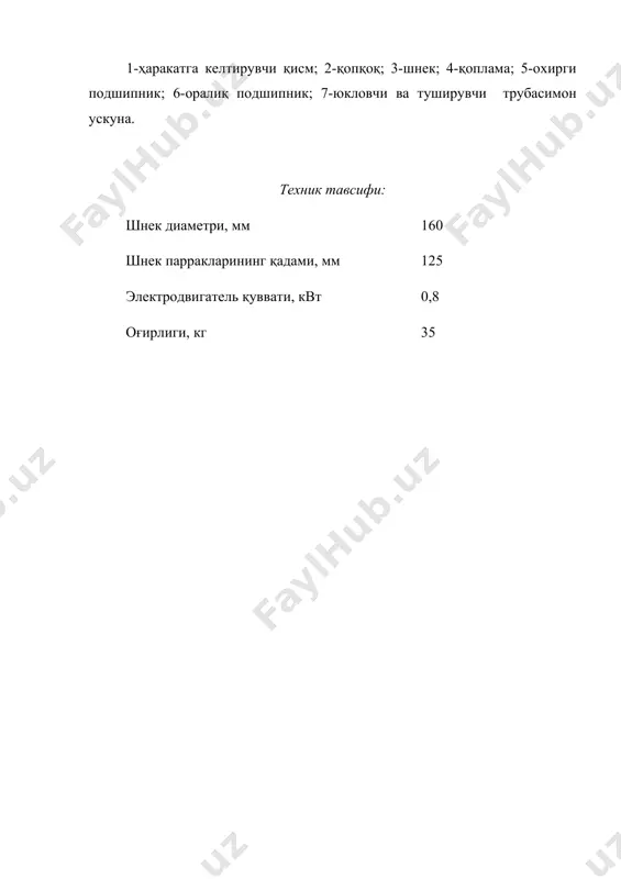 сидирувчи транспортер - Page 3