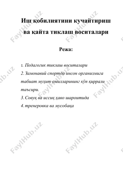 иш қобилиятини кучайтириш ва қайта тиклаш воситалари — DOC