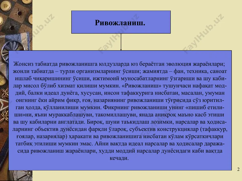 идан ке- либ чиқади. ашёлар, воқеаларда содир бўладиган ўзгариш, осойишталик билан мавжуд бўлади ибн сино вужуди мумкиннинг ички моҳиятидан келиб чиқади, ашёлар, воқеаларда содир бўладиган ўзгариш, осойишталик билан мавжуд бўлади * уйғониш даври борлиқ унга хос бўлган руҳ томонидан ҳаракатга келтирилади * янги давр механикаси борлиқ ташқи куч таъсир ҳаракатга келади * п.гольбах ҳаракат механизмини икки турини фарқлашни таклиф қилди жисмларнинг жойдан-жойга кўчишидан иборат бўлган массалар ҳаракати муайян жисмга хос энергияларга, яъни моҳиятга, бу жисм ташкил топган материянинг кўринмас молекулалари уйғунлиги, таъсири ва қарши таъсирига боғлиқ бўлган ички ва яширин ҳаракат * классик метафизиклар ҳаракат деганда диалектика тарафдорлари ҳаракат деганда жисмнинг шу вақтда шу жойда, бошқа вақтда бошқа жойда бўлишини тушунади ҳаракатнинг зиддиятли эканлигини якдиллик билан тан олади * ҳозирги замон фалсафасида «ҳаракат» тушунчаси. «кенг» маънода умуман ҳар қандай ўзгариш ҳақидаги тасаввур сифатида талқин қилинади. ҳаракатни уму- ман ўзгариш сифатида тушуниш ҳаракат турларининг бутун ранг-баранглигини унинг муайян бир турига боғ- …
