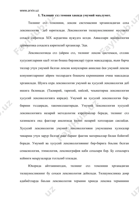 си маъносида кхллайдилар ва бу терминни соханинг номи маъносида ишлатмасликни маъкул кхрадилар. тилда мавжуд бклган схзлар йиьиндисига нисбатан тилнинг луьат состави, тилнинг луьат бойлиги ёки хазинаси типидаги терминологик иборалар хам кхлланилади. тилда мавжуд бклган барча схзлар юзаки караганда алохида-алохида хаёт кечираётгандек бклиб кхринади. аслида эса схзлар хзаро бири иккинчисига турли жихатдан (маъно, кхлланиш жихати, стилистик хусусияти, ясалиш моделлари ва х.к.) узвий боьликдир. тил назариясининг асосчиси вилгелpм фон гумболpдтнинг “тилда якка холда яшайдиган биронта кисм йхк. ундаги хар бир элемент бутуннинг бклаги сифатида хаёт кечиради”, деган умумий фикри тилнинг схз хазинасига хам алокадор. демак, тилдаги хамма схзлар биргаликда бир бутун системани - тилнинг лексик системасини ташкил этади. маълумки, истаган тилнинг ифода имкониятлари бевосита луьат составининг хажмига боьлик бклади. тилнинг лексикаси канча бой ва ранг-баранг бклса, тил хам шунчалик бой ва тараккий этган бклади. (айрим тилларнинг ва шахсларнинг луьат бойлиги хакидаги баъзи маълумотларни адабиётлардан мустакил равишда хрганиш талабаларнинг хзларига тавсия этилади). тилнинг …