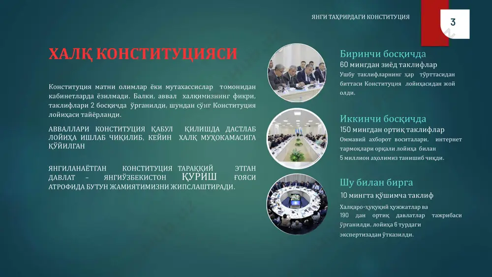 -жойидан маҳрум этилиши мумкин эмас. уй-жойидан маҳрум этилган мулкдорга уй-жойнинг қиймати ҳамда у кўрган зарарларнинг ўрни олдиндан ва тенг қийматда қопланиши таъминланиши кафолатланди. кафолатланган ҳажмда давлат ҳисобидан тиббий ёрдам кўрсатилади. аҳоли саломатлигини асраш билан боғлиқ нормалар 4 баробар кўпайтирилди. бу оналар ва болалар ўлими, юқумли касалликлар таҳдидини бартараф этишда муҳим аҳамиятга эга. ҳар ким қулай атроф-муҳитга эга бўлади. аҳолимиз ва келажак авлод учун қулай ва экологик тоза ҳудудни сақлаб қолиш учун конституциявий кафолатлар яратилди. 7 ўзбекистон – ижтимоий давлат янги таҳрирдаги конституция давлат олийгоҳларида давлат ҳисобидан ўқиш белгиланди. грантлар сони 2 баравар кўпайиб, 40 мингтага етди. шундан, магистратура учун 5 баравар кўпайди. бепул бошланғич профессионал таълим берилди. бепул умумий ўрта таълим ва бошланғич профессионал таълим кафолатланди. инклюзив таълим конституцияга киритилди. ногиронлиги бор болаларга ўз тенгдошлари билан бир хил таълим олиши учун барча шароитлар яратилди. таълимга эътибор ва кафолатлар кенгайтирилди. таълим ва илм-фанга оид нормалар қарийб 2 баробарга ошди. 8 ўзбекистон …
