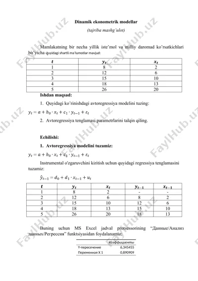 dinamik ekonometrik modellar — DOC