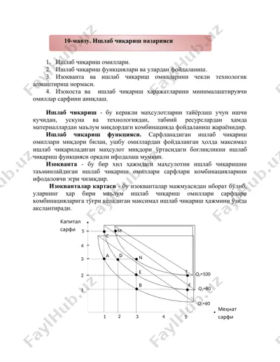ишлаб чиқариш назарияси — DOCX