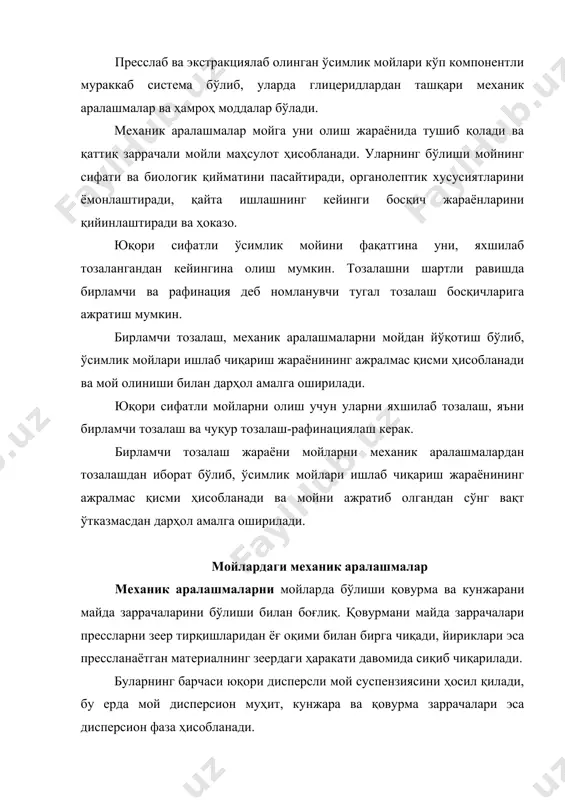 катталиги кенг кўламда бўлиб, бир неча миллиметрдан 2-4мкм гача бўлади. уларнинг мойдаги миқдори 2-10%гача бўлиши мумкин. қаттиқ фаза зарраларининг зичлиги 1100-1400 кг/м3 атрофида бўлади. мойда оз миқдорда намлик ҳам мавжуд бўлади, у материалга намлик-иссиқлик ишлови бериш натижасида юзага келади. дисперс фаза таркибининг сифати ва миқдори мой турига, уруғ сифатига, мойни олиш режими ва услубига, мойли материалнинг структура ва механик хоссаларига ва бошқаларга боғлиқ. мойда қаттиқ аралашмаларнинг бўлиши уни оксидланишига, ферментатив гидролизига ва бошқаларга олиб келади. бу жараёнларнинг барчаси қаттиқ фаза заррачаларининг юзаларида намлик мавжудлиги ҳисобига боради, ҳаво мавжудлигидан эса ферментлар активлиги ва оксидланиш жараёнининг интенсивлиги ошади. ўсимлик мойларини бирламчи тозалаш технологияси ва техникаси мойдан механик аралашмаларни йўқотиш суспензияни ажратиш муаммосига олиб келади. ўсимлик мойларини тозалашнинг технологик схемаси ва қурилмаларини, технологик режимини танлашда ажратиладиган мураккаб суспензия хоссалари ҳисобга олиниши керак. шунинг учун тозалаш кетма-кет икки босқичда олиб борилади: биринчи-дастлабки тозалаш, бунда йирик заррачалар ажратилади,иккинчи-нафис тозалаш, бунда майда заррачалар ажратилади. суспензияни ажратиш …
