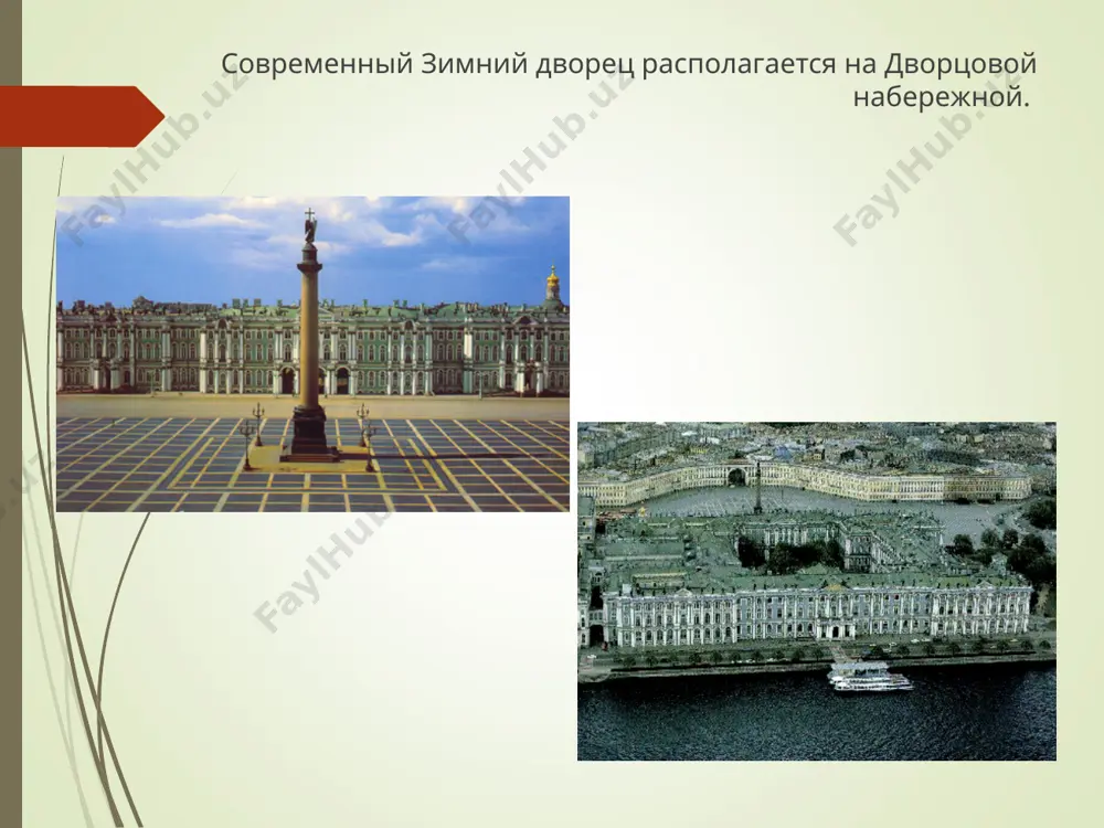 аркой над зимней канавкой. арка и зимняя канавка - одно из самых романтических мест петербурга. в 1839-1852 годах архитектором лео фон кленце рядом со старым эрмитажем возводится здание нового эрмитажа с десятью гранитными атлантами. теперь зимний дворец превратился в крупнейший музей, коллекции эрмитажа украшают стены помещений зимнего, а его интерьеры стали выставочными экспонатами. вернуться в начало