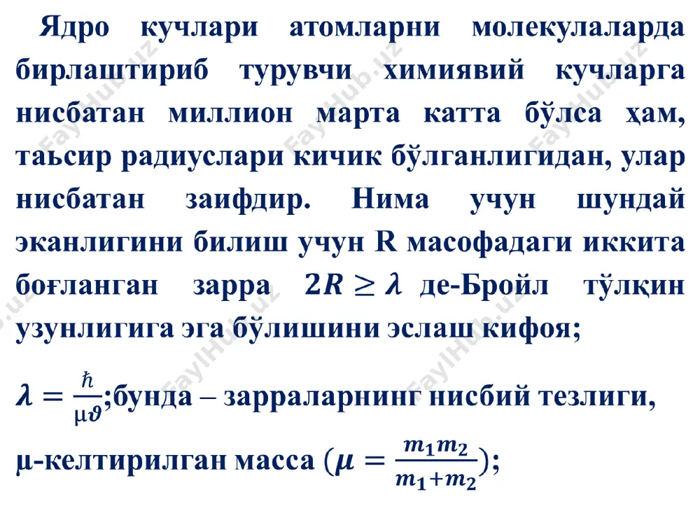 аллиги ва турли ядроларда нуклонлар боғланиш ўртача энергиясининг тахминий ўзгармаслиги ядро моддаси билан суюқлик томчисининг ўхшашлигидан дарак беради. бундан ядро кучлари ҳам суюқлик молекулалари орасидаги таъсир этувчи кучларга ўхшаш тўйиниш қобилиятига эга эканлиги келиб чиқади. бу модель ядронинг томчи модели эди. агар ютилган нуклон ўзи билан ядрога 10 мэв энергия олиб кирса, уйғонган ядронинг температураси; (4) бўлади. ядро-томчи мувозанат ҳолатида r радиусли сферик шаклга эга бўлади. ядро тамонидан ютилган нуклон унинг сферик шаклини бузади, ядро деформацияланади. сирт таранглик кучи ядро шаклини қайта тикловчи куч ролини ўйнайди. натижада ядро-томчи сиртида тўлқин узунлиги бўлган сирт тўлқинлари вужудга келади. n-томчи сиртидаги тўлқин дўнгликларининг сони. кинетик ва потенциал энергиялар ифодасидан тўлқин частотасининг қиймати. (5) эканлигини топиш мумкин. m-ядро массаси, сирт таранглик коэффиценти, ядро учун (ядро-томчи)=1020эрг/см2 ядро томчисининг тебранма энергияси: (6) 1-расм. томчи ядронинг квадруполь тебранишлари. ядро даврий равишда айланма эллипс шаклга эга бўлади. 2-расм. томчи ядронинг октуполь тебранишлари. ядро даврий равишда нок шаклига эга. …