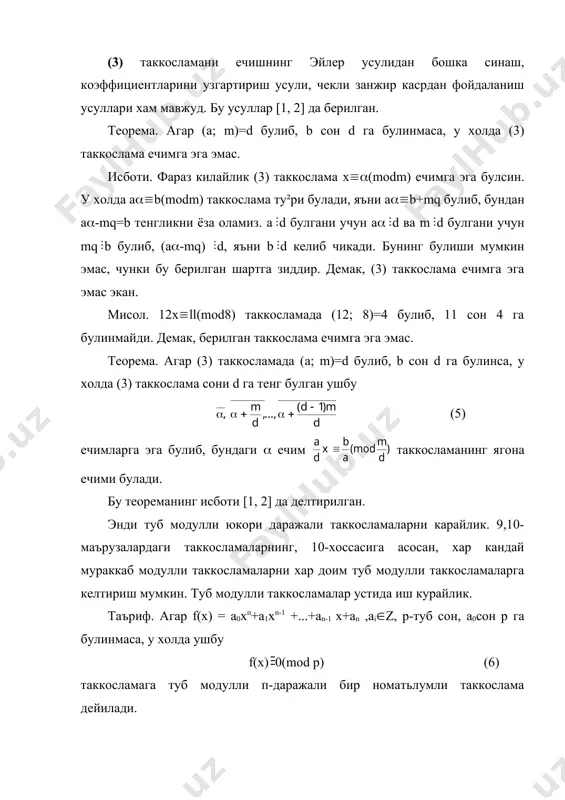 0(modp) таккослама ту²ри булади. бунда а х0 булса, у холда х0р- х0 0(modp) (10) таккослама ту²ри булади. (10) нинг хар икки кисмини g(х0) га купайтириб (х0р – х0)g(x0) 0(modp) (11) таккосламага эга буламиз. (9) дан (11) ни айириб f(x0)-(x0p-x0)g(x0) 0(modp) (12) таккосламани хосил киламиз. бу эса x0 сон (8) ни кaноатлантиришини курсатади. айтайлик x0 сон (8)ни каноатлантирсин, яъни (12) муносабат уринли булсин. у холда (12) га (11) ни куйиб (9)ни хосил киламиз. бундан куринадики, x0 сон (7) ни кaноатлантириши. демак, (7) ва (8) таккосламалар тенг кучли экан. бу теоремадан фойдаланиб куйидаги теорема исботланади: tеорема. даражаси n (n>р) булган р туб модулли таккослама даражаси р-1 дан катта булмаган таккосламага тенг кучли булади. бу теореманинг исботи [1] да келтирилган. tеорема. туб модулли n-даражали таккослама ечимлари сони n тадан ортик эмас. бу теореманинг исботи [1, 2] да келтирилган. адабиёт 1. назаров р.н., тошпулатов б.т., дусумбетов а.д. алгебра ва сонлар назарияси. ii кисм. т.: …