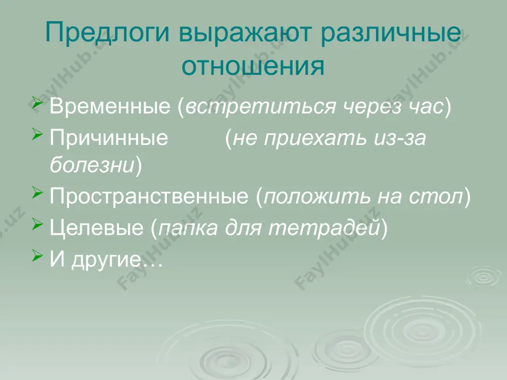 28. предлог 10 - sinf - Page 4