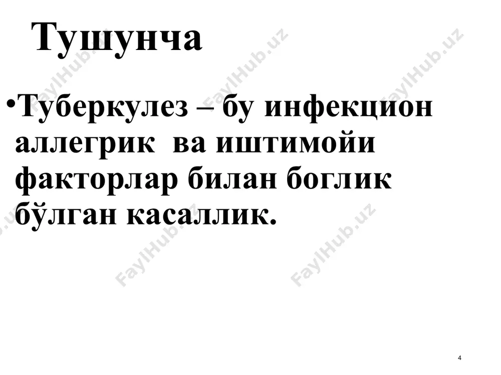 д ва мумлар билан бирикма кўринишида бўлади. бу фракцияни токсик, антигенлик ва сенсибилловчи хусусиятлари йўқ. * давоми кўпайиши тмб оддий 2 га бўлиниш ёки куртакланиш йўли билан кўпаяди. кўпайиши - 20-24 соат ичида кечади. * тмб нинг циль-нильсен усулида бўялганда кўриниши * тмб нинг электрон микроскопдаги рангсиз кўриниши * тмб нинг электрон микроскопдаги рангли кўриниши * тмб ниг флюоресцент микроскопиядаги кўриниши (аурамин билан бўяш усули) * тмб нинг озиқа муҳитидаги ўсиши * бацилла қуриган балғам ва қуруқ мухитга чидамли тмб хаётчанлигини t +4 °c да хафталаб ва t −70 °c да йиллаб сақлаб қолади m. туберкулёзига ультрабинафша, рентген ва қуёш нурлари таъсир этади * тмб нинг ташқи муҳит омилларига чидамлилиги: кўча чангида 10 кунгача; китоб варақларида 3 ойгача; сувда 150 кунгача; тарқоқ ёруғликда 1-1,5 ой; қуритилган ҳолда 1-1,5 йил; ваккумда музлатилган ҳолда лиофилизация қилинган ҳолда 30 йилгача. * давоми ультрабинафша нурлар таъсирида 3'; қуёш нури билан нурлантирилганда 1,5 с; қайнатилганда …