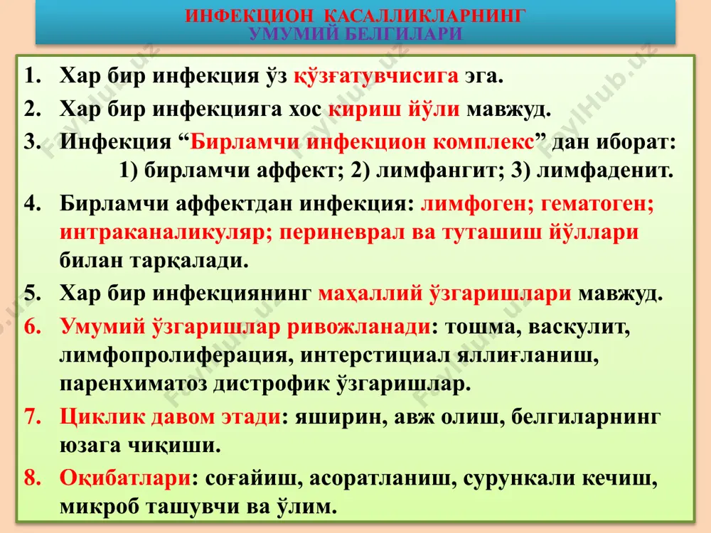 ида некрозланиш юмшоқ танглай, ҳалқум, ўрта қулоқ ва бўйин юмшоқ тўқималарига тарқалади. умумий ўзгаришлар: оч-қизил рангли тошмалар – баданнинг барча жойида. фақат бурун-лаб учбурчагида бўлмайди. жигар, буйрак, миокардда – дистрофия ва интерстициал яллиғланиш. талоқ ва лимфа тугунда – гиперплазия. асоратлари: сепсис, абсцесслар, флегмона, отит, танглай некрози, йирингли менингит ва мия абсцесси. стрептакоккнинг парчаланиши ва токсиннинг тарқалиши аутоиммунизацияга, 2-даврга сабабчи. аллергик ва аутоиммун жараёнлар тери, бўғимлар, буйрак, томирлар ва юракда ривожланади. кўпинча 2-давр ўткир ёки сурункали гломерулонефрит билан давом этади. гломерулонефритдаги “катталашган ола-була буйрак” болалар инфекциялари – скарлатина – иккинчи даври аллергик ва аутоиммун касалликлар ривожланиш даври ўткир ости гломерулонефрит. экстракапилляр пролифератив гломерулонефрит. сурункали гломерулонефрит. интракапилляр мезангиал ҳужайра пролифератив гломерулонефрит болалар инфекциялари – скарлатина – иккинчи даври аллергик ва аутоиммун касалликлар ривожланиш даври бу инфекция хар 20-25 йилда бир марта эпидемия ҳолатда тарқалади, асосан 5 ёшгача болалар касалланади. 3 та асосий формада намоён бўлади: назофарингит, йирингли менингит, менингококксемия. қўзғатувчиси – менингококк, …
