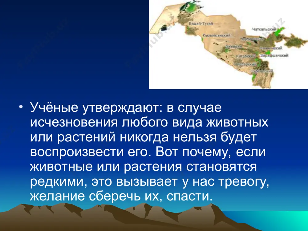 ерева. зная условия развития земной коры, можно с большой долей достоверности прогнозировать содержание в ней определенных полезных ископаемых.