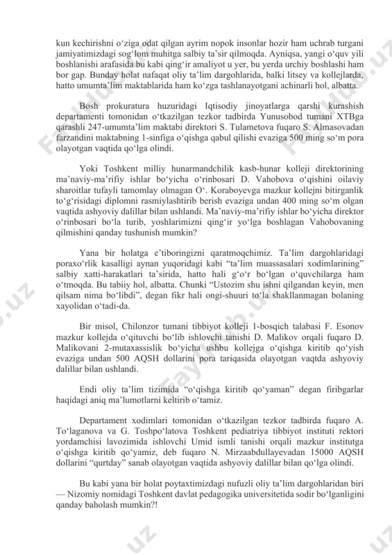 mtihonlarini o‘tkazish jarayonigacha abituriyentlar uchun barcha sharoit va imkoniyat yaratilyapti. asosiysi, haqqoniylik va ochiqlik tamoyiliga amal qilinayotir. lekin korrupsiyaga qarshi kurash tobora qat’iy bo‘lib borsa-da, ajiriq kabi uning ildizlari hali-hanuz saqlanib qolgan ko‘rinadi. astoydil ta’lim olib, ne-ne orzular bilan o‘qishga topshirgan yoshlar manfaatini hatlab o‘tib, harom luqma bilan kun kechirishni o‘ziga odat qilgan ayrim nopok insonlar hozir ham uchrab turgani jamiyatimizdagi sog‘lom muhitga salbiy ta’sir qilmoqda. ayniqsa, yangi o‘quv yili boshlanishi arafasida bu kabi qing‘ir amaliyot u yer, bu yerda urchiy boshlashi ham bor gap. bunday holat nafaqat oliy ta’lim dargohlarida, balki litsey va kollejlarda, hatto umumta’lim maktablarida ham ko‘zga tashlanayotgani achinarli hol, albatta. bosh prokuratura huzuridagi iqtisodiy jinoyatlarga qarshi kurashish departamenti tomonidan o‘tkazilgan tezkor tadbirda yunusobod tumani xtbga qarashli 247-umumta’lim maktabi direktori s. tulametova fuqaro s. almasovadan farzandini maktabning 1-sinfiga o‘qishga qabul qilishi evaziga 500 ming so‘m pora olayotgan vaqtida qo‘lga olindi. yoki toshkent milliy hunarmandchilik kasb-hunar kolleji direktorining …