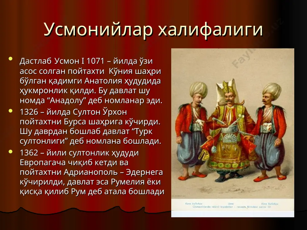 а тўғри келади. бу даврда султонлик ҳудуди австриядан форс кўрфазигача, қримдан марокашгача бўлган улкан ҳудудларга етди. унинг даврида турклар дунайдан кечиб ўтиб 1521 – йили белградни эгалладилар 1526 – йили эса султонга будапешт таслим бўлди ҳамда венгрия буткул турклар қўлига ўтди. 1529 – йили вена қамал қилинди. шу билан усмониянинг европа қисми тўлиқ шаклланди. сулаймон ажойиб 1948 – йили эрон шоҳи тахмаспдан табризни қайтариб олди. туғрои сулаймон сулаймон i ажойибнинг девони венанинг қамал қилиниши денгиз жанглари туркларнинг ҳарбий қуроллари “турк бронзаси” ilyosxo’ja bekmirzayev