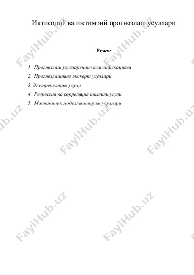 иктисодий ва ижтимоий прогнозлаш усуллари — DOC