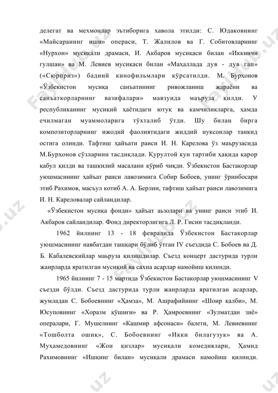 лёс акбаров сайланди. фонд директори лавозимига м. т. гисин тасдиқланди. 1967 йилнинг сентябр ойида ўзбекистон бастакорлар уюшмасининг қорақалпоғистон бўлими очилди. бунга бағишлаиган иккита концертда қорақалпоқ композиторларининг турли жанрлардаги асарлари ва иккита мусиқали драма намойиш этилди, ўзбекистон композиторлар уюшмасининг ҳайъат раиси а. х. жабборов маъруза қилди. мазкур уюшма бўлимининг раиси лавозимига олимжон ҳалимов, масъул котибликга тожигул адамбаевалар сайландилар. 1971 йилнинг 15 ноябр - 2 декабр кунлари ўзбекистон бастакорлар уюшмасининг vi съезди бўлди. унинг дастурида композиторларнинг симфоник, вокал - симфоник, камер чолғу, камер - вокал асарлари, ўзбек халқ чолғулари оркестри учун куй ва қўшиқлар, қўшиқ ва романс, эстрада, хор жамоалари ва болалар учун ёзилган асарлар янгради. қуйидаги саҳна асарлари: а. берлиннинг «тўй куни» (а. розов либреттоси) операси, м. ашрафийиинг «темур малик» балети, р. вилъдановнинг «ўн иккинчи кеча» (шекспир пьесаси асосида) мусиқали комедия, д. зокиров ва к. жабборовларнинг «менинг жаннатим» (с. абдулла пьесаси) мусиқали драмалари намойиш этилди. ҳайъат раиси а. к. жабборов ўзбекистон …