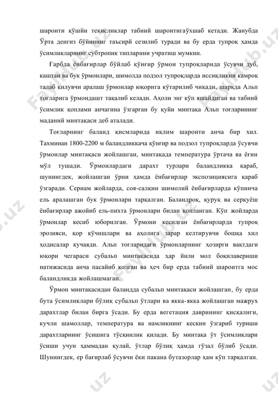 тақа ўт ўсимликлари ўсиши учун ҳаммадан қулай, ўтлар бўлиқ ҳамда гўзал бўлиб ўсади. шунингдек, ер бағирлаб ўсувчи ёки пакана бутазорлар ҳам кўп тарқалган. булар орасида тўқ қизил гулли рододендрон (rhododendron ferrugineum), шохшаббалари ер бағирлаб тарқалган арча ва қарағай энг кўп учрайди. 2500-3000 м баландгача бўлган альп минтақаси учун дарахт ўсимликларининг бутунлай йўқлиги, пастак, сийрак тарқалган, гуллари очиқ, ранг-баранг, яъни гилам (матта) ҳосил қилувчи кўп йиллик ўтлар, ботқоқликларнинг кўплиги характерлидир. бу минтақадан аста-секин доимий қор ва музликлар минтақасига ўтиб кетилади. бу ерда қорнинг шундоққина ёнида альп тоғлари флорасининг типик вакили бўлган паст бўйли кумушсимон эдельвейсни (jeontopodium al-pinum) учратиш мумкин. альп тоғларида аҳоли зич жойлашган қўшни ўлкаларга қараганда ёввойи ҳайвонлар кўп. бу гап айниқса тоғ тизмаларига хосдир, бу ерларда текислик ва паст тоғли районлардан кишилар томонидан сиқиб чиқарилган кўп ҳайвонлар ўзларига бошпана топган. альп тоғларининг кўп ҳайвонлари қишни ўрмон минтақасида ўтказиб, ёзда баланд тоғ ўтлоқларига чиқиб кетади; баъзи ҳайвонлар ўтроқ бўлиб, ўзи …
