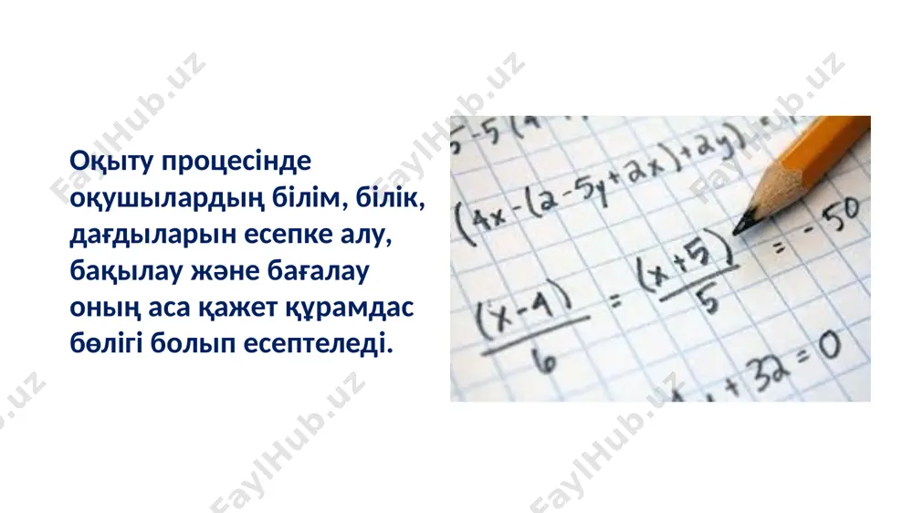 балдық 1918 жылы педагогикалық кеңес шешімі негізінде 1944 жыл бес баллдық жүйе бақылаудың түрлері: күнделікті тарау бойынша тақырыптық қорытынды бақылаудың формалары: фронталдық (жаппай) топтық дербес бақылау мен бағалаудың принциптері əдiлдiк жүйелілiк, бiрiздiлiк жеке-дара қатынас жан-жақтылық дифферен-циалдық бағалаудағы қателіктер – кең пейілділік, орынсыз жомарттық. баға ретсіз көтеріңкі қойылады. – оқушыға болған ұнамды не кері қарым-қатынас күйін бағалауға, бағаға өткізу; – көңіл-күйге орай баға қоя салу; – тұрақты да қатаң өлшем-шектердің болмауы (деңгейі төмен жауап үшін мұғалім жоғары не ұнамсыз баға қоя салуы); – орташа бағалау ұстанымында болу (“екілік” не “бестік” бағаларды қоймау); бағалаудағы қателіктер – жүйе тұрақсыздығы (оқытушы көп уақытқа дейін сұрақ жүргізбей, баға қоймай не бір сабақты түгелдей сұрақ қоюмен оқушылар бағасын тізіп салу); – өткендегі бағаға жақындау бағаны қоя салу; – əсіре (ореол) қателігі (оқытушы өзі ұнатқан оқушысына жаман, жек көрген шəкіртіне ұнамды баға қоюда тартыншақтыққа түседі); – баланың тəртібіне қойылатын баға пəн үлгеріміне ауыстырылады; – бағаны əсіре көтеру …