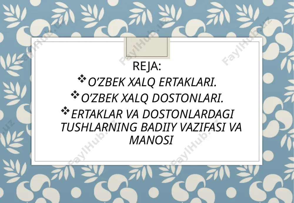 ‘lgan munosabat, shaxsning ma’naviy qiyofasi haqida hikoya qilinadi. o’zbek xalq ertaklari : o’zbek xalq dostonlari . «doston» so‘zi qiziq-qiziq voqealarni hikoya qilish, maqtash ma’nolarini anglatadi. badiiy adabiyotimizda asosan ikki usulda yaratilgan dostonlar bor. birinchisi, asrlar davomida xalq og‘zaki ijodida baxshilar tomonidan og‘zaki tarzda kuylab kelingan dostonlar. ikkinchisi, yozma shaklda shoirlar tomonidan ijod qilingan dostonlar. «alpomish», go‘ro‘g‘li turkumidagi «go‘ro‘g‘lining tug‘ilishi», «malikai ayyor», «ravshan»; «kuntug‘mish», «rustamxon» kabilar og‘zaki dostonlar namunalaridir. yusuf xos hojibning «qutadg‘u bilig», haydar xorazmiyning «gul va navro‘z», na - voiyning «hayratul abror», «farhod va shirin», «layli va majnun» kabi asarlari esa yozma adabiyotdagi dostonlar bo‘lib, ularni og‘zakidan ajratish lozim bo‘ladi dostonni baxshilar kuylaydilar. qadimgi zamonlarda «baxshi» xalqona usullar bilan bemorni davolovchi tabib, ayrim hududlarda ustoz ma’nolarini anglatgan. bugungi kunda bu so‘z asosan xalq dostonlarini kuylaydigan san’atkorni bildiradi. baxshi soz chertganda sozanda, she’riy parchalarni kuyga solib aytganda xonandadir. shuningdek, parchalarni bir zumda to‘qib ketadigan shoir, dostondagi nasriy parchalarni yoddan o‘qiyotganda …