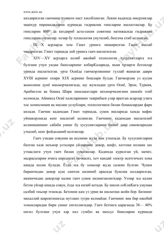 ишлатилади. шунинг учун кадимий курилган архитектура биноларининг гумбаз ва махсус жойларини хар хил куйма безаклари факат ганчдан килинган. ганчнинг яна ижобий хусусиятларидан бири унинг физикмеханик хусусияти яхши булганлигидир. масалан, ганч котгандан сунг торайиш урнига кенгаяди, бу эса ёгоч конструкцияларнк янада мустахкам боглаб туради. ганчнинг хусусиятларидан яна бири у юкори босимга чидамли эгилувчанлиги, (мурт эмаслиги) яъни каттик зарбада хам сезиларсезилмас даражада узузидан амортизация бериш кобилиятига эга. ганч билан терилган гишт девор ёки ганч сувок дахшатли зилзилалар булганда хам зарар курмайди. ганч пластик, тез ёпишиб колиши, девор ва шифтни сидирка сувашда, шакллар тайёрлаш, уйма накш, тасвир ишлаш, устидан буяб тасвир ва накш ишлашда кулайдир. куп рисолаларда, ганч сувга чидамсиз деб курсатилган, яъни ганч купинча бинонинг ичкарисида ишлатилади дейилади. лекин бу фикрга мен тулик кушила олмайман, чунки ота-боболаримиз кадимда жуда кучли ганчлар тайёрлай олиш сирасрорларини билганлар, шунинг учун хам хаттоки бинонинг ёмгир, кор тушадиган том, гумбазларининг гиштларини ганч билан терганлар. улардан хеч качон …