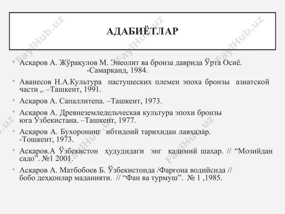 қўрғонлар тагида бир нечта майит жойлашган бўлиши мумкин. кузатув буюмлари унчалик кўп эмас. улар асосан тош қуроллар, сопол буюмлари ва кам сонли металл буюмлардан иборат. сополларнинг таги думалоқ, тухумсимон шаклда бўлиб, сиртига уйиб нақшлар чизилган. бронза даври этник хусусиятлари бронза кўзгу сополлитепа ёдгорлиги сополли маданияти босқичлари сополлитепа манзилгоҳи сополлитепа.бронза идишлар сополли маданияти пиктографик белги-ёзувлари жанубий туркманистон, эронда тарқалган пиктографик ёзувлар билан бир хиллилиги ёки ўхшашлиги ўша халқлар билан жуда яқин маданий алоқада бўлганлигидан далолат беради. сопол идишлар. мўлали даври бронза даври хусусиятлари: биринчи меҳнат тақсимоти содир бўлди. патриархат даври бошланди. доимий қишлоқлар пайдо бўлди. кулолчилик чархи ихтиро қилинди. уй-жой қурилишида ғиштдан фойдаланилди. гупчакли ғилдиракли аравалар пайдо бўлди. мудофаа деворлари қурилди. ипакдан матолар тўқилди. ўзбекистонда илк шаҳар – жарқўтон шаклланди. жарқўтон ёдгорлиги жарқўтон ёдгорлиги ўзбекистон худудида вужудга келган илк шахардир сурхондарё вилояти шеробод яқинидаги оққўрғон қишлоғи яқинида жойлашган 100 га майдонни эгаллаган бўлиб, 3 қисмдан иборат арк 3 га ни эгаллаган …