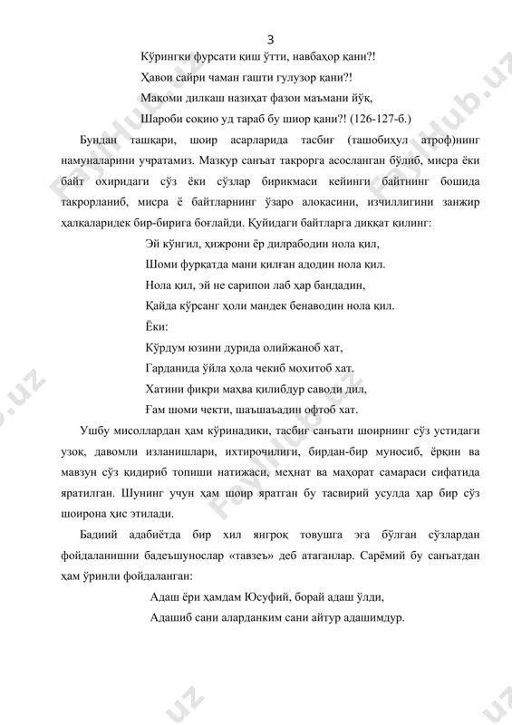 лайди. қуйидаги байтларга диққат қилинг: эй кўнгил, ҳижрони ёр дилрабодин нола қил, шоми фурқатда мани қилған адодин нола қил. нола қил, эй не сарипои лаб ҳар бандадин, қайда кўрсанг ҳоли мандек бенаводин нола қил. ёки: кўрдум юзини дурида олийжаноб хат, гарданида ўйла ҳола чекиб мохитоб хат. хатини фикри маҳва қилибдур саводи дил, ғам шоми чекти, шаъшаъадин офтоб хат. ушбу мисоллардан ҳам кўринадики, тасбиғ санъати шоирнинг сўз устидаги узоқ, давомли изланишлари, ихтирочилиги, бирдан-бир муносиб, ёрқин ва мавзун сўз қидириб топиши натижаси, меҳнат ва маҳорат самараси сифатида яратилган. шунинг учун ҳам шоир яратган бу тасвирий усулда ҳар бир сўз шоирона ҳис этилади. бадиий адабиётда бир хил янгроқ товушга эга бўлган сўзлардан фойдаланишни бадеъшунослар «тавзеъ» деб атаганлар. сарёмий бу санъатдан ҳам ўринли фойдаланган: адаш ёри ҳамдам юсуфий, борай адаш ўлди, адашиб сани аларданким сани айтур адашимдур. ушбу байтда «а»лик сўзлар уюштирилган бўлиб, мазкур санъат тўғри қўлланилган, чуки янгроқдошлик туфайли маънога зарар етказилмаган, аксинча …
