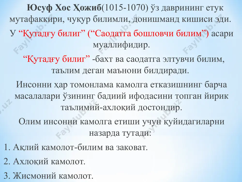унинг машаққатли меҳнатини таърифлаб шундай дейди: “ҳали етилмаган ва фикри хаёли тарқоқ бўлган ўттиз ёки қирқта таълим олувчининг онгини бутун дарс давомида машғул қилиб туриш учун педагог ўз сўзлари ва берган масалалари тўғрисида кўп бош қотириши, сердиққат бўлиши керак.” буюк рус адиби лев николаевич толстой (1828-1910) педагог фаолияти ва фазилатини қуйидагича таъкидлайди: “...агар ўқитувчи фақат ишига ҳавас қўйган бўлса, у яхши ўқитувчи бўлади. агар ўқитувчи болага фақат отаси ва онаси каби ҳавас қўйган бўлса, у олдинги ўқитувчидан яхшироқ бўлади. борди-ю, иккала хислатни ҳам мужассамлаштирса, у ҳолда у мукаммал ва маҳоратли ўқитувчи бўлади”. тарихий манбаларнинг кўрсатишича, қадимги юнонистонда ўз хўжайинининг болаларини сайр қилдирган, эҳтиёт қилган тарбиячини, яъни ёрдамчиларини “педагог” (бола етакловчи) деб аташган. кейинчалик эса, махсус ўқитилган ва педагогликни ўзига касб қилган кишиларни педагог деб атай бошлашган. тарихан шундай бўлиб чиқдики, педагогика асосан болаларни, ёш авлодни тарбиялаш ҳақидаги фан сифатида тараққий этди. педагогиканинг бош масаласи тарбиядир. тарбиядаги кенг маъно таълим, ривожланиш, …