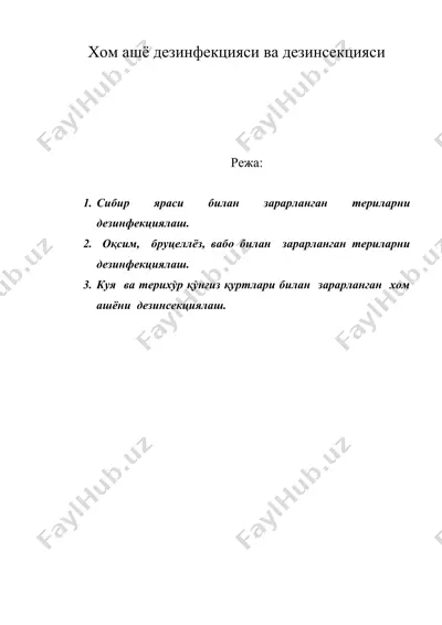 хом ашё дезинфекцияси ва дезинсекцияси — DOC
