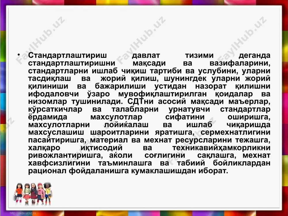 ҳужжатлари тармоқ стандарти - тst тармоқ таснифлагичи - тт меъёрлар ва қоидалар рахбарийҳужжатлар - rн тавсифномалар -т кoрхона рахбарияти томонидантасдиқланадиган кoрхона меъёрий ҳужжатлари: техникавий шартлар -тsh корхона стандарти - кst давлат стандартлари о’z дst 1.1– 92 бўйича ишлаб чиқилади, давлат ва истемолчилар манфатлариниҳимоя қилиш, махсулотнинг ракобатбардошлигини ошириш учун уларда келажакни инобатга олганҳолда амалдаги технологик имкониятларидан устун, илгарилама талаблар белгиланади. давлат стандартлари қуйидагиларни ўз ичига олади. а) махсулотнинг асосий истеъмол ( эксплуатацион) тавсифларини, уларнинг ахoлининг хаёти, соглиги ва мол мулкига, атроф мухитга, техника ва ишлаб чиқариш санитариясига хавфсизлигини белгиловчи талаблар, б) махсулотларнинг техник ва ахборотли мосланувчанлиги, уза-роалмашувчанлиги бўйича талаблар; в) махсулотни текшириш усуллари, жойлаб ўраш, маркалаш, транспортда ташиш, сақлаш, қўллаш, тамирлаш ва ўтиллаштиришга бўлган талаблар. г) махсулотни ишлаб чиқиш, ишлаб чиқариш, синаш ва ундан фойдаланишда, жараёнларни бажариш ва хизмат қилишда, шу жумладан техникҳужжатларни шакллантиришда, жоизлик ва ўтказишларда махсулот сифатини таъминлаш умумий қоидалари, шартли белгилар, метрологик ва бошқа қоидалар ва меъёрлар. стандартлаштириш …