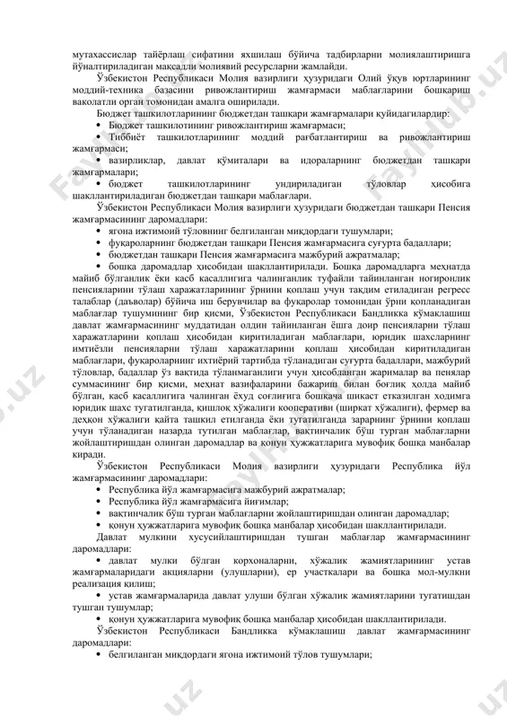 даги республика йўл жамғармасининг юқори бошқарув органи жамғарма кенгашидир. давлат мулкини хусусийлаштиришдан тушган маблағлар жамғармаси давлат мулкини хусусийлаштиришдан тушадиган, белгиланган тартибда тақсимланадиган маблағларни жамлайди. ўзбекистон республикасининг бандликка кўмаклашиш давлат жамғармаси бандлик ва аҳолини ижтимоий муҳофаза қилиш соҳасидаги харажатлар молиялаштирилишини таъминлаш учун ягона ижтимоий тўловдан ажратмалар ва буджет кодекснинг 56-моддасида назарда тутилган бошқа манбалардан тушадиган маблағларни жамлайди. ўзбекистон республикаси молия вазирлиги ҳузуридаги бюджетдан ташқари умумтаълим мактаблари, касб-ҳунар коллежлари, академик лицейлар ва тиббиёт муассасаларини реконструкция қилиш, мукаммал таъмирлаш ва жиҳозлаш жамғармаси умумтаълим мактаблари, касб-ҳунар коллежлари, академик лицейлар ҳамда тиббиёт муассасаларини реконструкция қилиш ва мукаммал таъмирлаш, жиҳозлашга (тўлиқ жиҳозлашга) йўналтириладиган, буджет кодекснинг 57-моддасида назарда тутилган мажбурий тўловлар ва бошқа манбалардан тушадиган маблағларни жамлайди. ўзбекистон республикаси молия вазирлиги ҳузуридаги бюджетдан ташқари умумтаълим мактаблари, касб-ҳунар коллежлари, академик лицейлар ва тиббиёт муассасаларини реконструкция қилиш, мукаммал таъмирлаш ва жиҳозлаш жамғармасининг юқори бошқарув органи жамғармани бошқариш кенгашидир. ўзбекистон республикаси молия вазирлиги ҳузуридаги суғориладиган ерларнинг мелиоратив ҳолатини яхшилаш жамғармаси …
