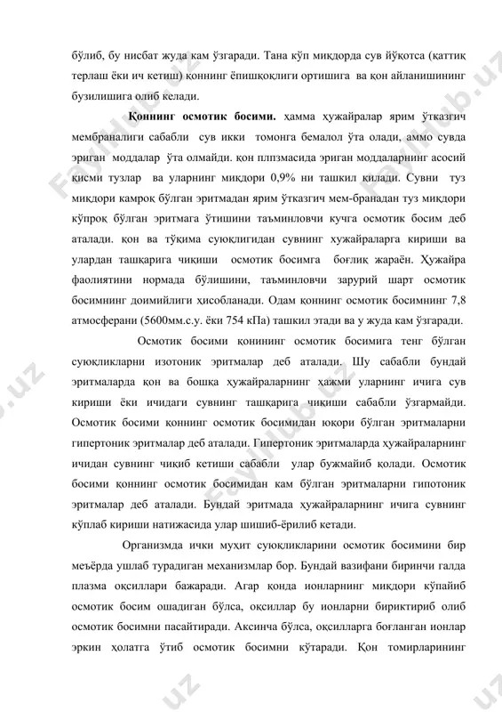 в алмашинувида катта ролни ўйнайди. бу алмашинувни икки куч бажаради. биринчиси, капиллярдаги қоннинг гидростатик босими, капиллярларнинг артериал учидаги қон босими 35мм. с. у. га тенг бўлса, веноз қисмидаги 25мм с.у.га тенг бўлади. қоннинг гидростатик босими капиллярдан ташқарига қаратилган. иккинчиси, қоннинг онкотик босими, у сувни томирларда сақланишини таъминлайди. сувнинг қондан ташқарига чиқиши ва қайтиб капиллярга кириши шу икки нисбатга боғлиқ. агар капиллярларнинг артериал қисмида гидростатик босим онкотик босимдан юқори бўлса сув тўқималарга ўтади, агар веноз қисмида онкотик босим гидростатик босимдан баланд бўлса, аксинча, сув қон томирларига қайтади. шу тарзда қон ва тўқима суюқлиги ўртасида доимий сув алмашинуви жараённи кечади. қонинг фаол реакцияси. буни водород (нқ) ва гидроксил (он-) ионларнинг миқдори белгилайди, ҳамда рн билан ифодаланади. бу реакцияни аҳамияти ниҳоятда катта, чунки алмашинуви жараёнлари фақат муайян реакциядагина нормал ўтади. одам артериясидаги қоннинг рн 7,4га тенг бўлса, венасида карбонат кислотаси кўпроқ бўлганлигидан 7,35га тенг бўлади. қоннинг рн хаттоки 0,1- 0,2 ларга ҳам ўзгариши …