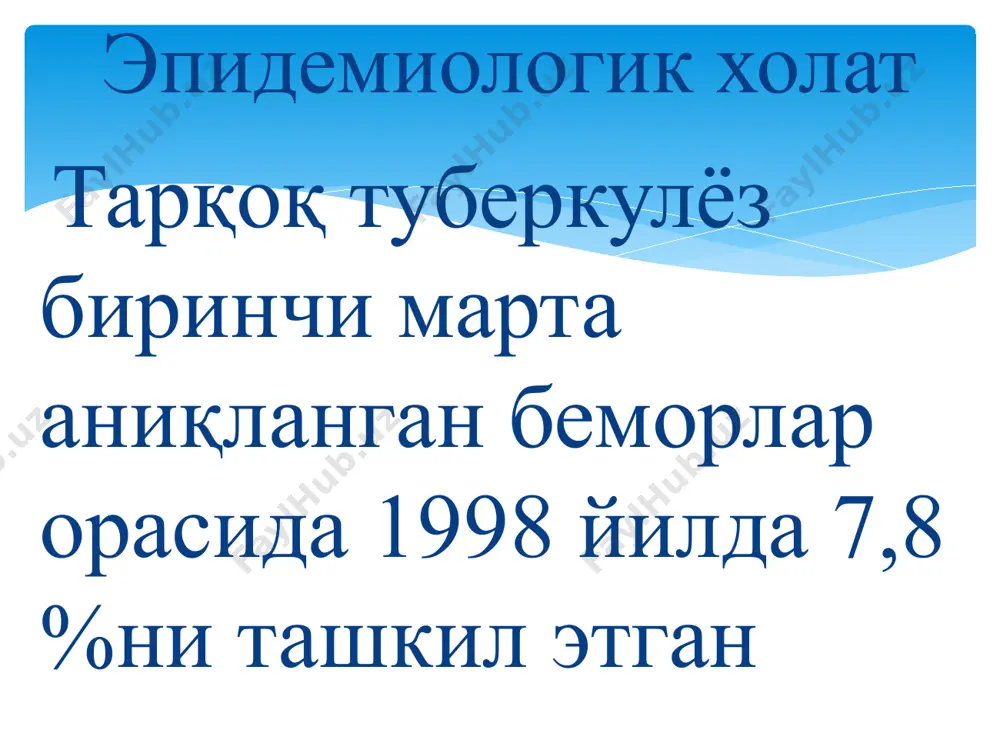 я эчтнинг ошиши р манту 2тб – кам кўрсаткичли лаборатор кўрсаткичлар (фаол даври) кўкрак қафаси деформацияси қовурғалар аро оралиқнинг торайиши иккала ўпкада турли характерда носимметрик ўчоқлар, парчаланиш туфайли вужудга келган ёриғланиш сохалари рентгенограмма: эмфизема; пневмосклероз; плевра қалинлашиши; ўпка илдизлари деформа-цияси ва юқорига тортилиши давоми компьютер томограмма компьютер томограмма бронхларда деформация; бронхлар фаол сили белгилари; чандиқли ўзгаришлар; бронхоскопияда: нафас етишмовчилиги; упка-юрак етишмовчилиги; спонтан пневмоторакс; қон туфлаш, қон кетиш; плеврит, плевра эмпиемаси. асоратлар: сурилиш; инкапсуляцияланган ўчоқлар; каверналар; туберкулома; фиброз-каверноз туберкулёз; цирротик туберкулёз; оқибатлари: image2.jpeg image3.jpeg image4.jpeg image5.jpeg image6.jpeg image7.jpeg /docprops/thumbnail.jpeg