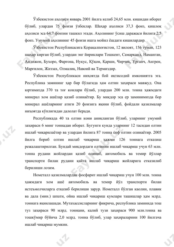 . 1999 йилда нефть қазиб чиқариш 8,0 млн.тонна, газ ишлаб чиқариш 55,6 млрд. куб метр бўлган. ишлаб чиқарилган газларни транспортировкалаш ва ҳорижий давлатларга валютага сотиш учун республика газчилари ихтиёрида 15 минг км қувурли газ юборғич мавжуд. ҳозирги кунда нефть конлари имкониятининг атиги 32 фоизи ишлатилаётир. ривожланган мамлакатлардаги илғор технологияларни қўллаш билан нефть ишлаб чиқаришни 2….3 марта ошириш мумкин. цемент, қурилишда ишлатилувчи оҳак, гипс, темир-бетон маҳсулотлари, ғишт кабиларни транспортировкалаш 10….15 млн. тоннани, қишлоқ хўжалигида пахта хом ашёси 3,5….3,7 млн. тонна, пахта толаси 1,2 млн. тонна ва бошқа қишлоқ хўжалик юклари 5,0 млн. тоннани ташкил этади. юқорида баён этилган юкларни ишлаб чиқарувчилардан истеъмолчиларга етказиб беришда ўзбекистон темир йўл транспорти, автомобильқ ва дарё транспортлари, қувур юборғичларни ривожлантириш ва уларнинг ўзаро ёндошиб ташиш ишларини бажаришлари республикамизнинг иқтисодий ва сиёсий мустақиллигини мустаҳкамлаш гаровидир. 1. фаннинг мақсади ва вазифаси транспорт асосан мамлакат иқтисодиётининг буюмлар ишлаб чиқариш жараёнини давом эттириб, уни ниҳоясига, яъни истеъмол доирасигача етказувчи соҳадир. …