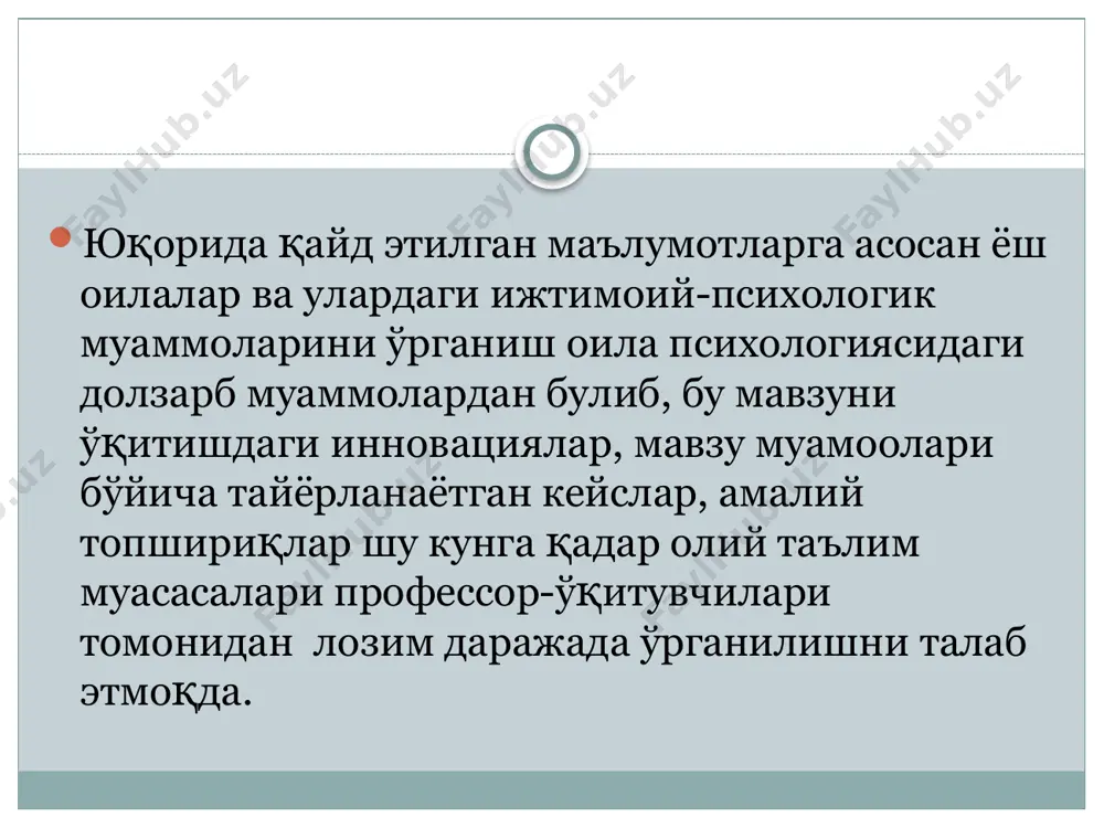 шга ҳаракат қилишидир. агар инсон фаол ҳаракатланиш ва кун тартибини онгли белгилай олса, гигиена қоидаларига риоя қилган ҳолда зарарли одатлардан ўзини тия билса, муомала маданиятига эга бўлса ва соғлом фарзанднинг туғилишига энг аввало ўзи масъул эканлигини тушунса, унда соғлом турмуш тарзига эга дейиш мумкин. “никоҳланувчи шахсларни тиббий кўрикдан ўтказиш тўғрисида”ги низом... жамиятда соғлом оилалар сонини ошириш мақсадида қабул қилинган булиб, бу ҳужжат ўзр вазирлар маҳкамасининг 2003 йил 25 августда қабул қилган 365 сонли қарори билан тасдиқланган. ушбу низомга кўра, барча барча фуқаролар никоҳдан олдин тиббий кўрикдан ўтишлари зарур. кузатишлар ва амалиёт шуни тасдиқламоқдаки, никоҳолди тиббий кўрикдан онгли равишда ўтиш, саломатликни асрашнинг айнан ўзимизга, оиламизга боғлиқ жиҳатларини билиш, болалар спорти, оилавий, оммавий спортни ривожлантириш, оилада соғлом яшаш тарзи кўникмаларини шакллантириш миллатни жисплаштирувчи, наслни покловчи, давлатни кучли қилувчи омил сифатида баҳоланмоқда. хулоса ва таклифлар дарсни замонавий техник воситаларга таянган холда утиш максадга мувофикдир. талабаларнинг билиш жараёнларини асосан тафаккур жараёнини ривожлантириш максадида утилган …