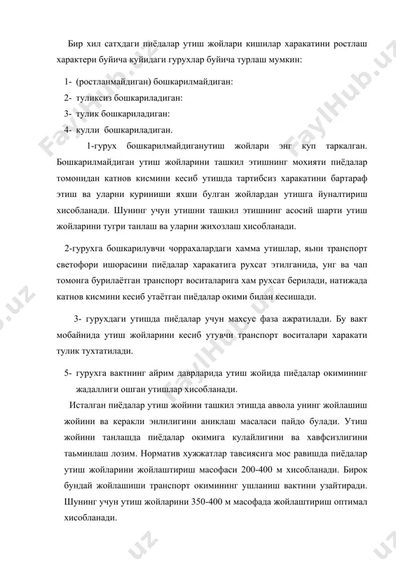 шкил этишда асосан куйидагилар зарур: -транспорт окимини бошка параллел йулларга утказиш: -пиёда минтакалари объектларига ва шахсий автомобилларда яшаш уйлари подъездига юк ва махсулотларни ташиш йулларни таъминлаш: -йуловчи транспортини якинлаштиришни куриб чикиш,яъни тухташ пунктларидан исталган нуктасигача 500 мдан ошмаслиги керак: -бу минтакани курувчилар-индивидиал автомобиллар учун пиёда минтакалари чегараси буйича стоянка куриш. шуни айтиб утиш лозимки, пиёдалар минтакаси узини оклайди, качонки шу жойларда савдо шахобчалари, тамошали куринишлар, умумий овкатланиш жойлари ва бошкалар ташкил этилса. бу эса харакатни ташкил этиш мутахасислари вазифаси доирасига кирмайди, шахар хокимлиги билан эришилади. агарда бундай жойлар кичик даха сифатида кайта курилса максадга мувофик булади, масалан дрезден (германия) ва ковентери (буюк биртания).бундай минтакалар ташкил этиш муоммалар келтириб чикаради. эрфурт (германия) да катта пиёдалар окими билан трамвай харакати ташкил этилган. варна (болгария) да пиёда минтакаси бир неча жойда транспорт окимини кесиб утади. пиёдалар хавфсизлигини ошириш максадида «пиёдалар кучаси» ташкил этилмокда. бундай жойларда асосан пиёдалар хужайин булиб, транспорт воситалари катнови хам …